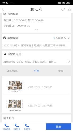 寻房宝app下载_寻房宝安卓最新版下载v1.0.8 安卓版 运行截图1