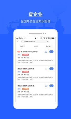 海查查app最新下载_海查查手机版下载v1.1 安卓版 运行截图1