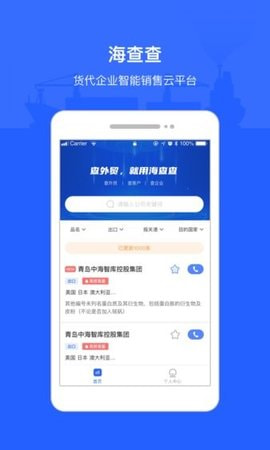 海查查app最新下载_海查查手机版下载v1.1 安卓版 运行截图2