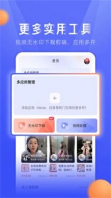 TK小店管理app安卓版下载_TK小店手机版下载v1.0 安卓版 运行截图2