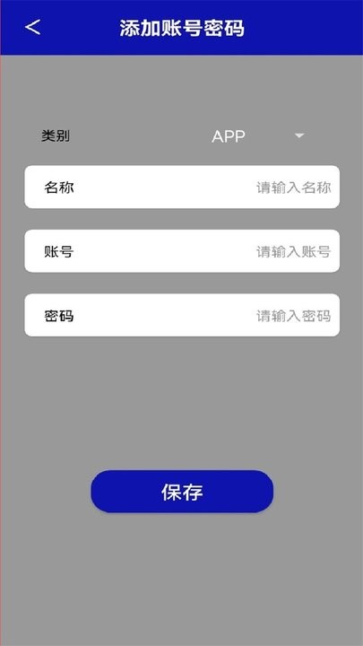 口袋私密达app下载_口袋私密达app正式最新版 运行截图2