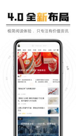 时代财经app官方版下载安装_时代财经app安卓手机版v5.2.3下载 运行截图2