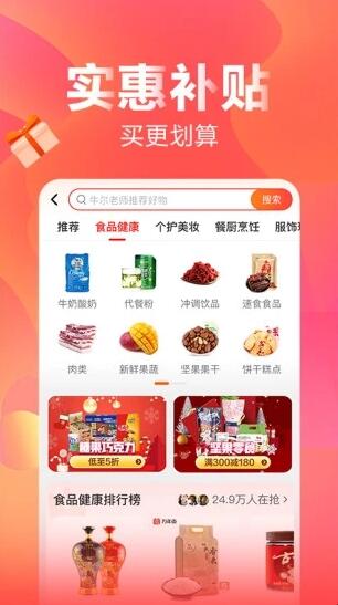 快乐购app官方下载安卓版_快乐购app手机网页版v9.9.60下载 运行截图2