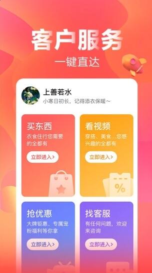 快乐购app官方下载安卓版_快乐购app手机网页版v9.9.60下载 运行截图3