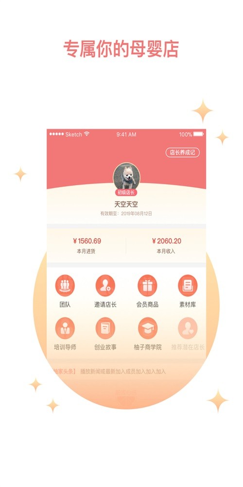 柚家心选app下载最新版_柚家心选平台免费版下载v1.0.2.27 安卓版 运行截图2