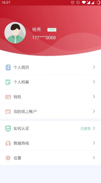 贵人家园app官方最新版_贵人家园app手机免费版v1.1.1下载 运行截图1