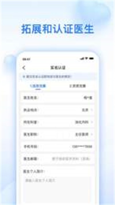 妙手医助app下载_妙手医助安卓版下载v1.2.7 安卓版 运行截图1