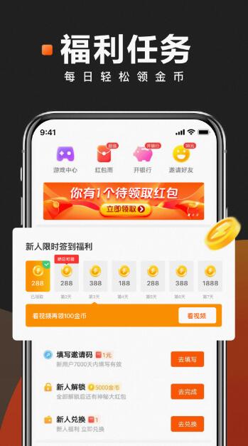 快看点app安卓领红包版_快看点app官方最新版v3.70.5.1075下载 运行截图2