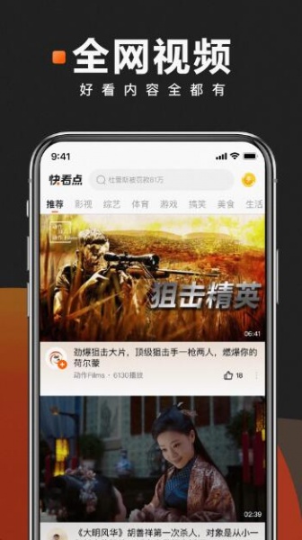 快看点app安卓领红包版_快看点app官方最新版v3.70.5.1075下载 运行截图3