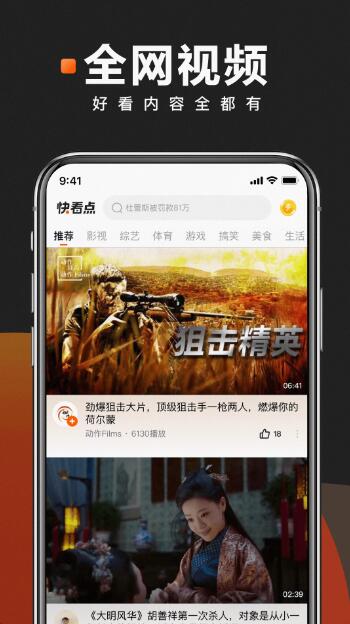 快看点app安卓领红包版_快看点app官方最新版v3.70.5.1075下载 运行截图3