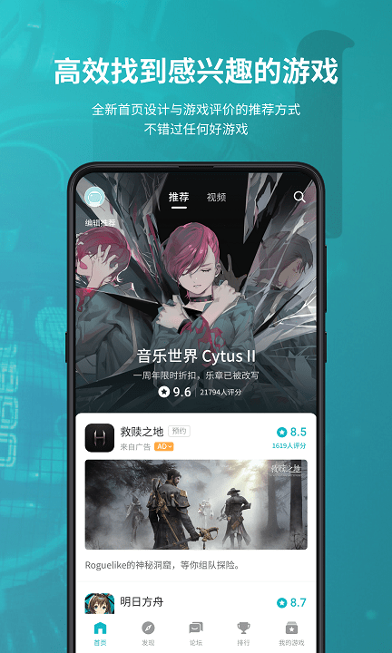 TapTap2.38下载_TapTap2.38手机安卓版下载最新版 运行截图1