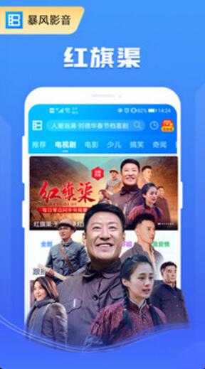 暴风影音app手机版下载安装_暴风影音app手机版安卓官方版 运行截图1