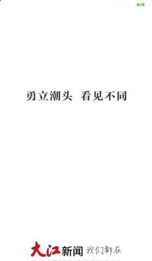 大江新闻手机客户端下载_大江新闻安卓免费版v2.7.16下载 运行截图1