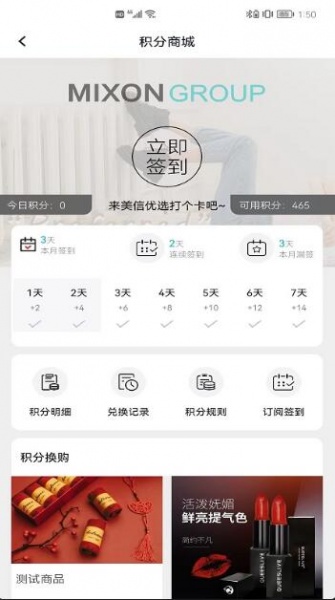 美信优选app安卓正式版_美信优选app官方最新版v1.8.7下载 运行截图2