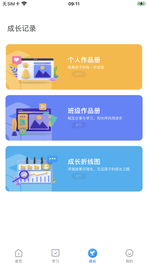 迪乐姆教培app下载_迪乐姆教培最新手机版下载v1.0 安卓版 运行截图1