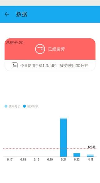 护眼宝最新无广告版_护眼宝安卓纯净版v10.0下载 运行截图3