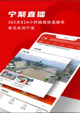 宁聚app官方版下载安装_宁聚app手机网页版v5.2.21下载 运行截图1