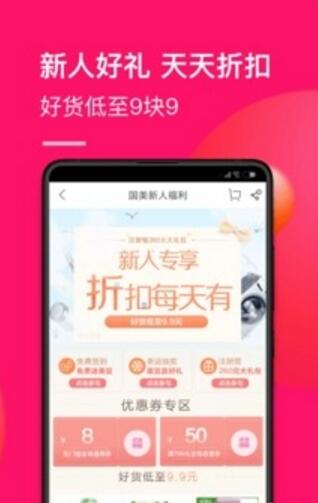 真快乐商城app官方最新版_真快乐商城app安卓手机版v8.6.2下载 运行截图2