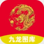 九龙图库app无广告官网下载_九龙图库app最新版免费下载V1.0.0