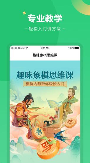 好课在线app官方下载手机版_好课在线app安卓免费版v2.13.0下载 运行截图2