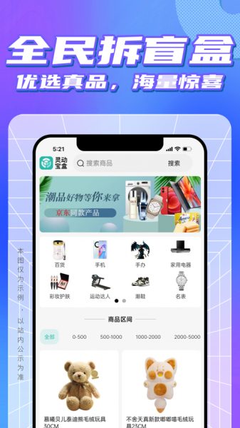 灵动宝盒app下载_灵动宝盒手机最新版下载v1.0 安卓版 运行截图3