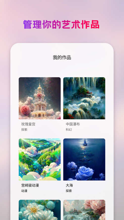 StyleArtai绘画下载_StyleArtai绘画软件v1.1.0最新版 运行截图1