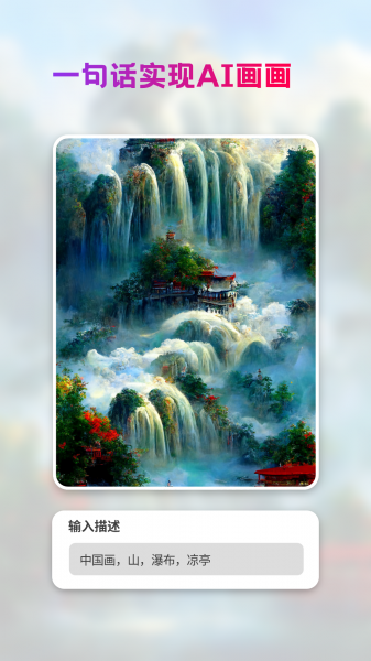 StyleArtai绘画下载_StyleArtai绘画软件v1.1.0最新版 运行截图4