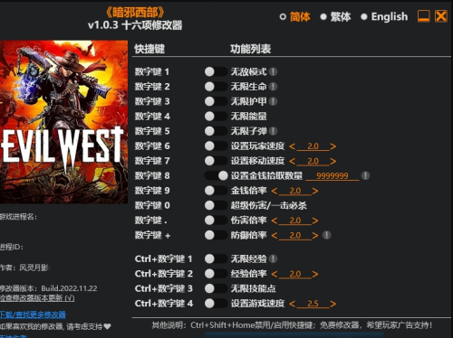 暗邪西部Evil West十六项修改器风灵月影版下载-暗邪西部Evil West十六项修改器风灵月影版下载v1.0.3 运行截图1