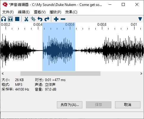 Soundpad下载_Soundpadv3.1.8最新版v3.1.8 运行截图1