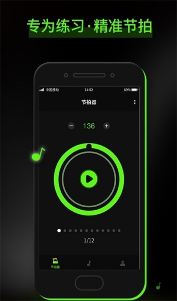 节拍Guitar调音器app手机版下载_节拍Guitar调音器免费版下载v1.0.0 安卓版 运行截图3