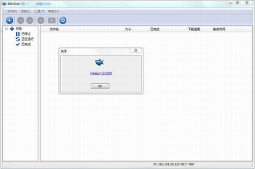 miniget中文版下载_miniget(BT下载工具) v1.0.9.970 电脑版下载 运行截图1