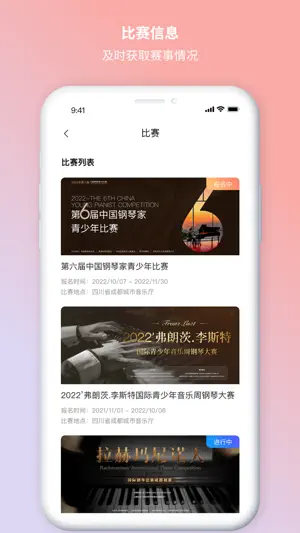 小果咚钢琴学习app下载_小果咚免费版下载v1.0.1 安卓版 运行截图2