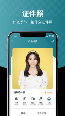 海马体照相馆app下载_海马体照相馆app手机版下载最新版 运行截图3