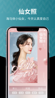 海马体照相馆app下载_海马体照相馆app手机版下载最新版 运行截图1