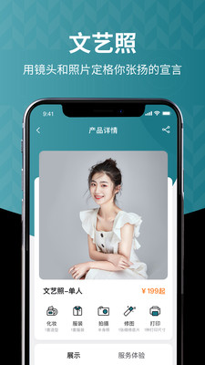 海马体照相馆app下载_海马体照相馆app手机版下载最新版 运行截图2