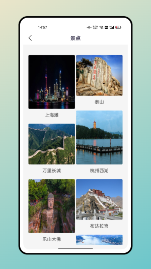 妙游记app免费下载_妙游记免费最新版下载v1.0.0 安卓版 运行截图1