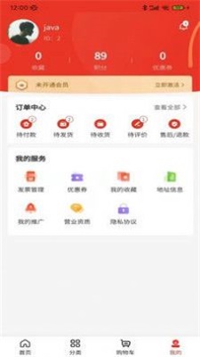 寻福商城app最新版下载_寻福商城手机版下载v1.0.3 安卓版 运行截图1