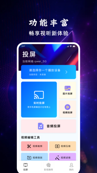 易用云投app下载_易用云投安卓版下载v1.1 安卓版 运行截图3