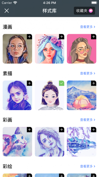 ArtPhoto软件最新版下载_ArtPhoto免费版下载v1.1 安卓版 运行截图2