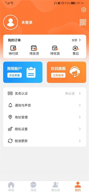 福鑫商城app最新版下载_福鑫商城手机版下载v1.0.7 安卓版 运行截图1
