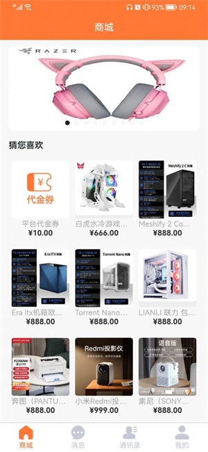 福鑫商城app最新版下载_福鑫商城手机版下载v1.0.7 安卓版 运行截图2