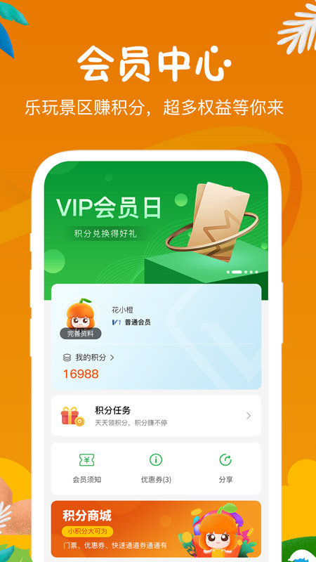 花小橙app下载手机版_花小橙安卓版2022下载v1.0.1 安卓版 运行截图1