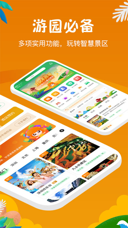 花小橙app下载手机版_花小橙安卓版2022下载v1.0.1 安卓版 运行截图3