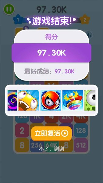 融合2048游戏最新版下载_融合2048安卓版下载v1.0.0 安卓版 运行截图2