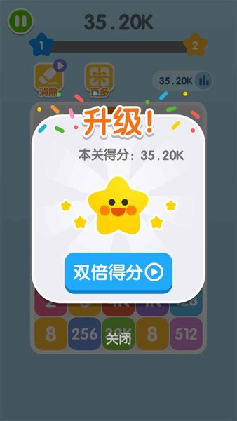 融合2048游戏最新版下载_融合2048安卓版下载v1.0.0 安卓版 运行截图1