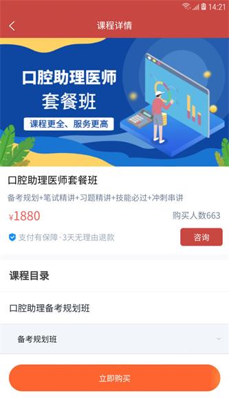 28网校app手机版下载_28网校最新版下载v3.4.0 安卓版 运行截图1