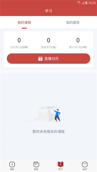 28网校app手机版下载_28网校最新版下载v3.4.0 安卓版 运行截图3