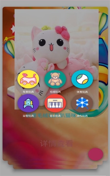 智加玩具app最新版下载_智加玩具免费版下载v2.6.6 安卓版 运行截图1