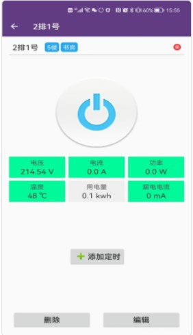 中安智家最新版下载_中安智家2022版下载v1.9 安卓版 运行截图2