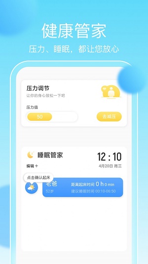 畅享计步app下载_畅享计步2022版下载v2.0.1 安卓版 运行截图1